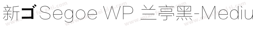 新ゴSegoe WP 兰亭黑-Medium字体转换